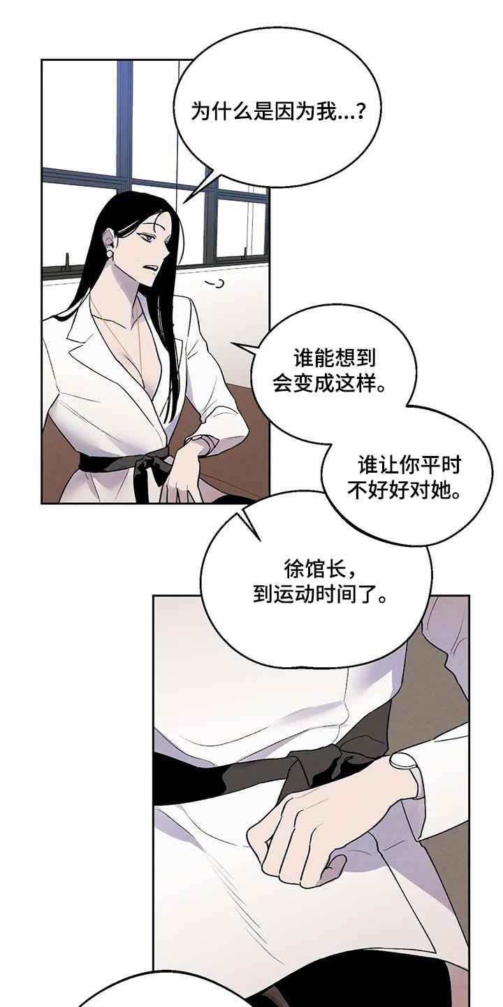 第37章：什么都做不了10