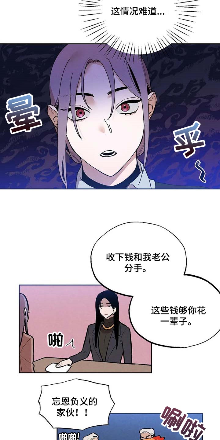 第36章：风评被害10