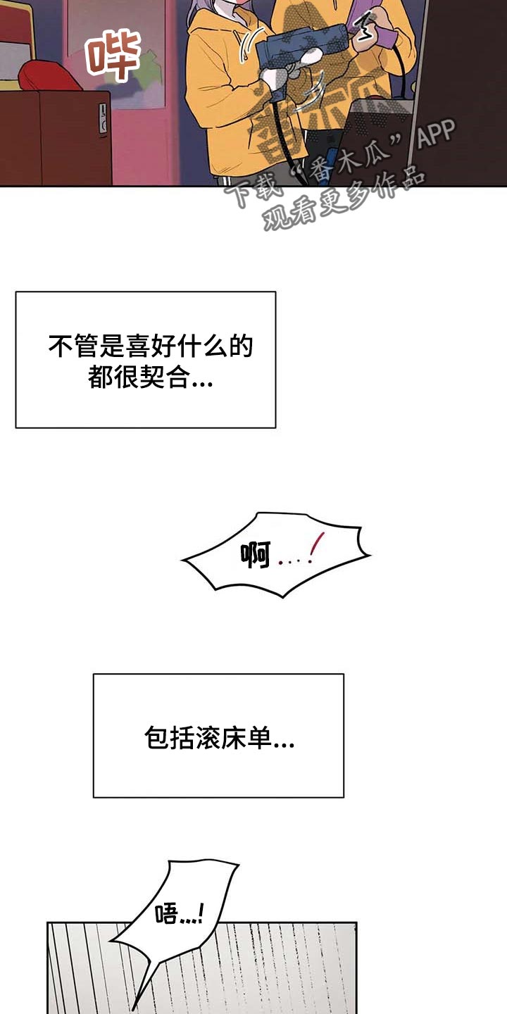 第31章：交往24