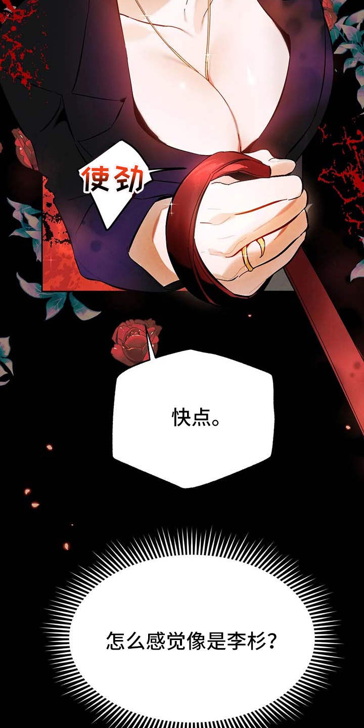 第28章：气氛不对3