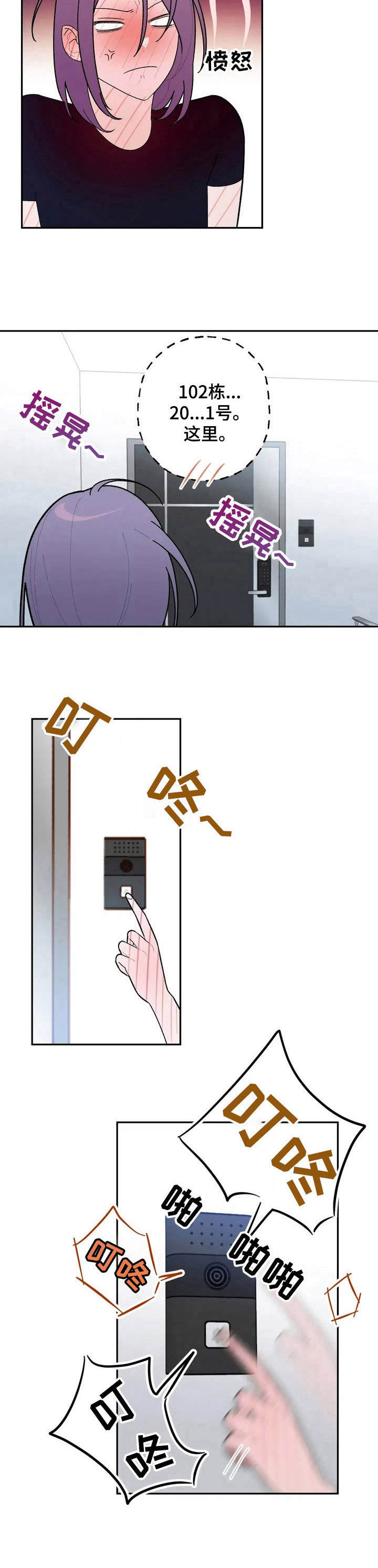 第2章：快递1