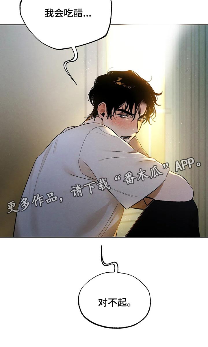 第45章：我会吃醋19
