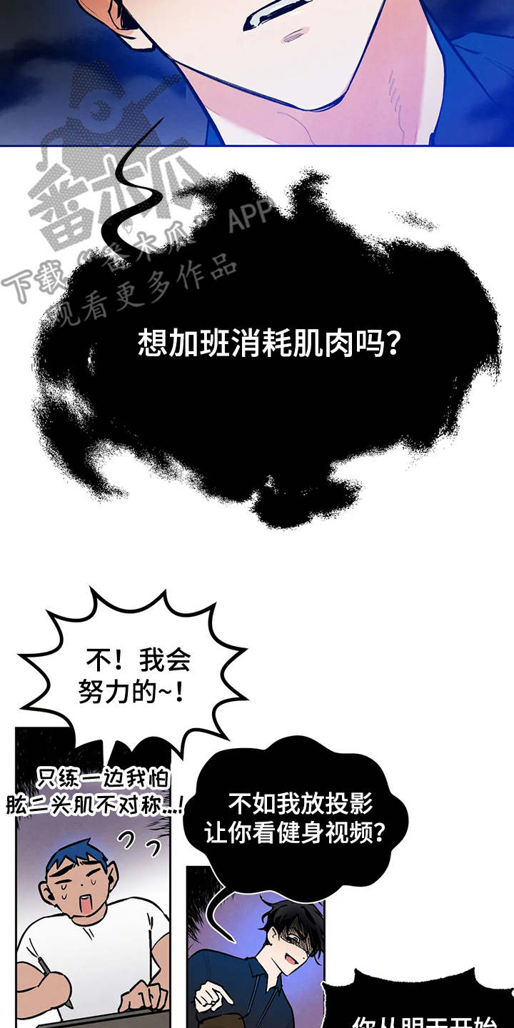 第22章：发飙11