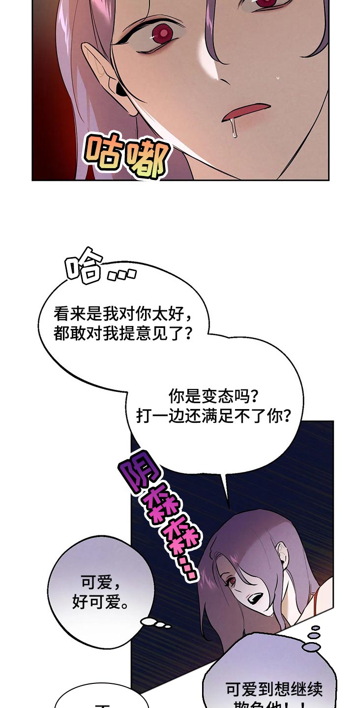 第55章：不听话的话7