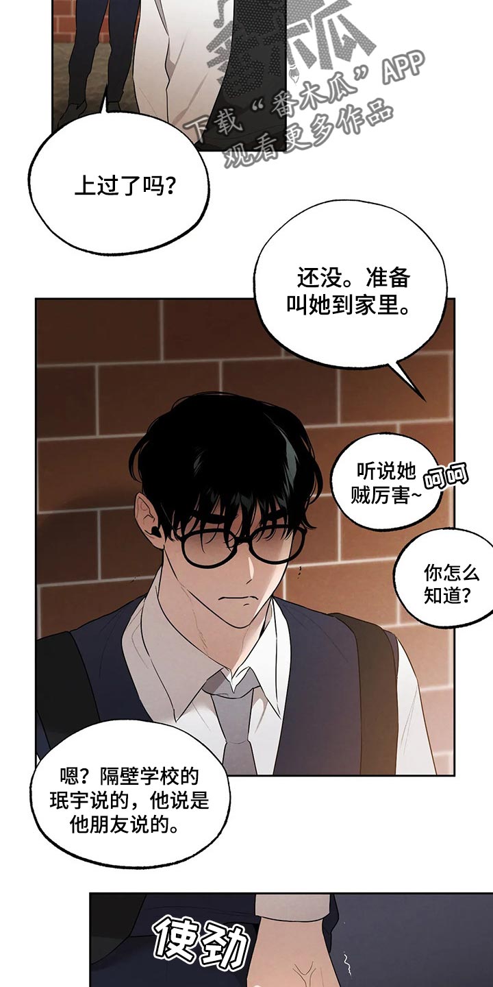第58章：别自作多情6