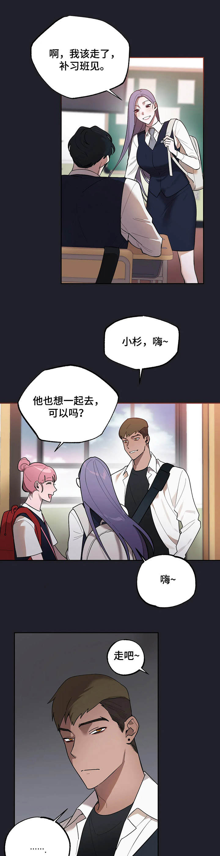 第12章：高中时期11
