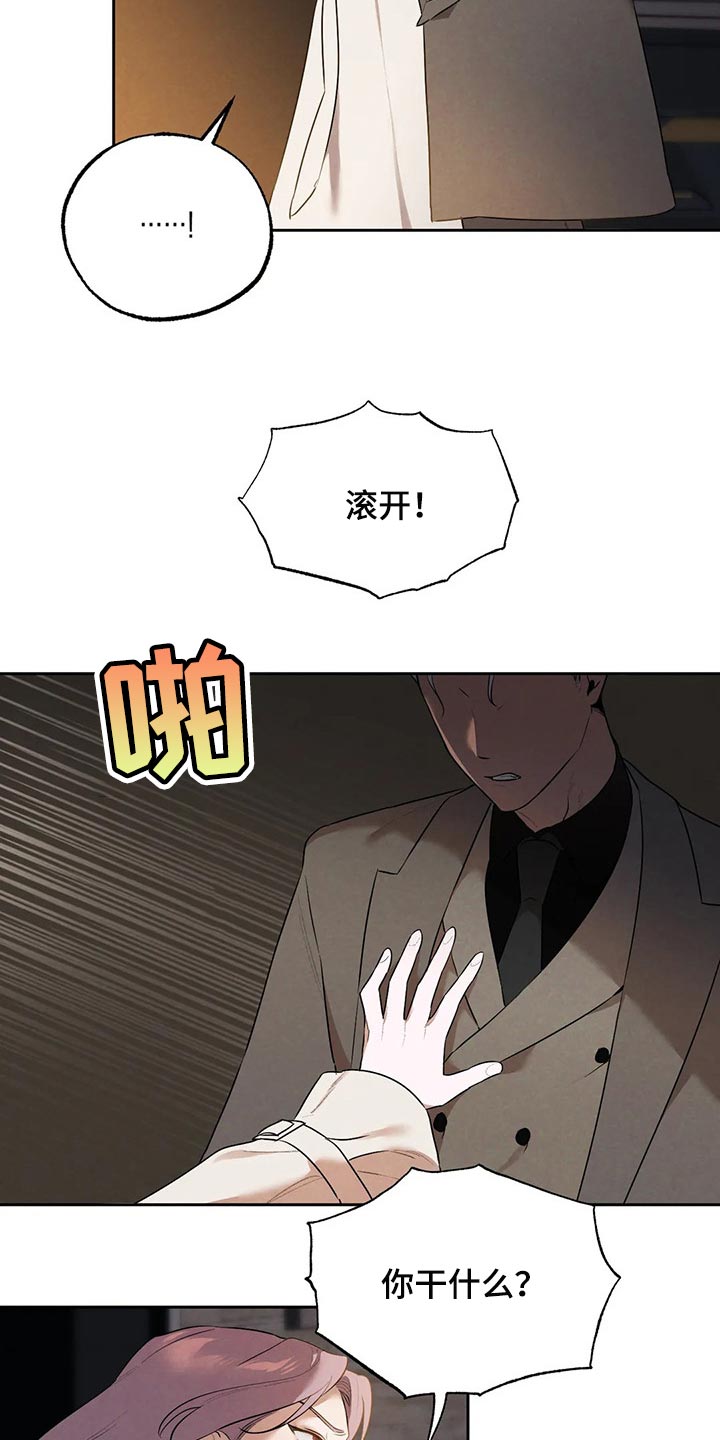 第64章：避难所12