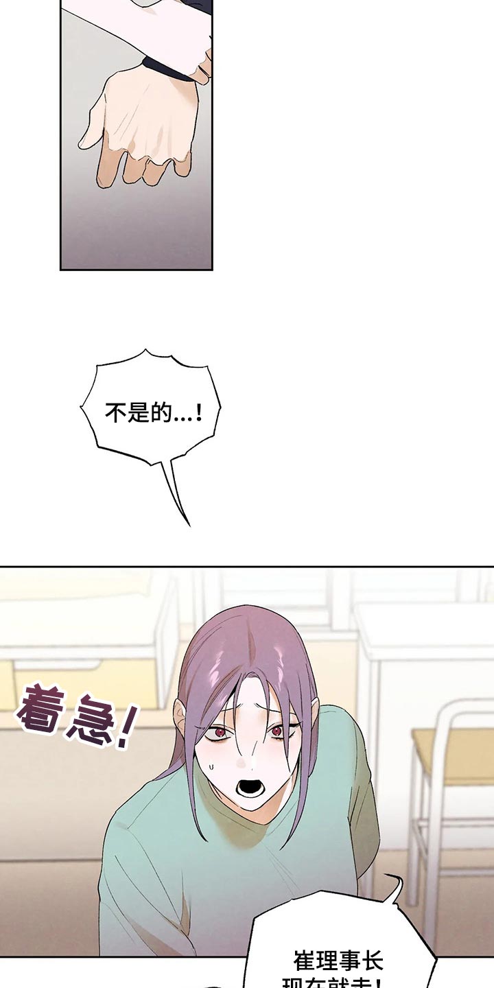 第44章：我们已经彻底结束3
