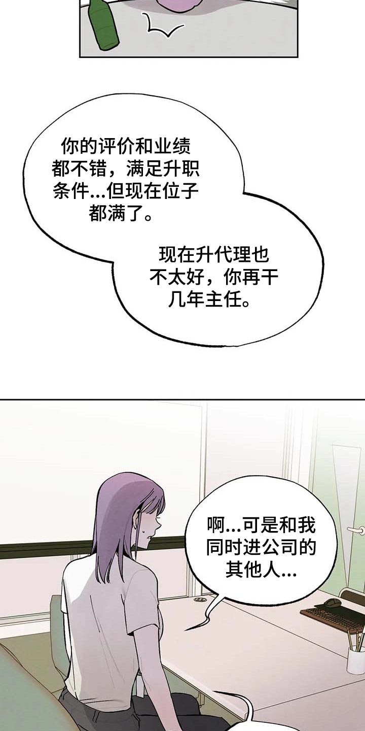 第30章：拍马屁20