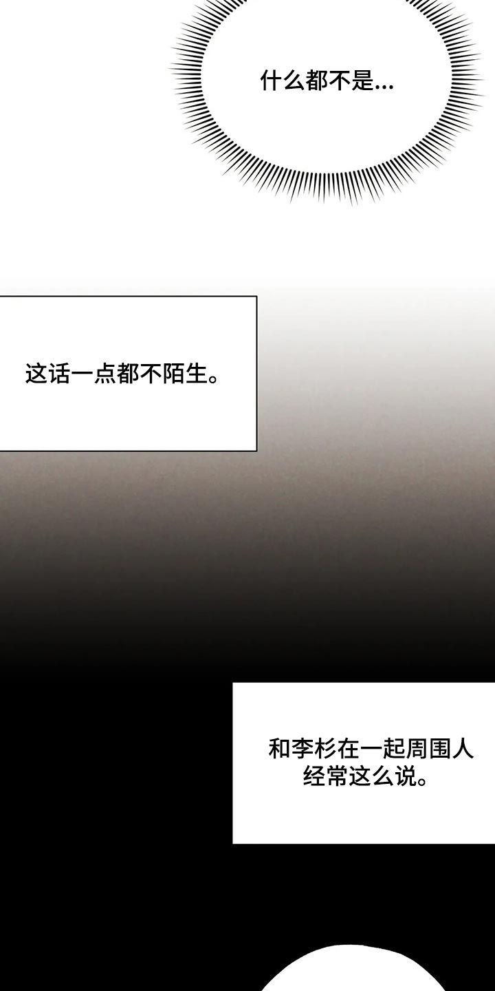 第57章：什么都不是15