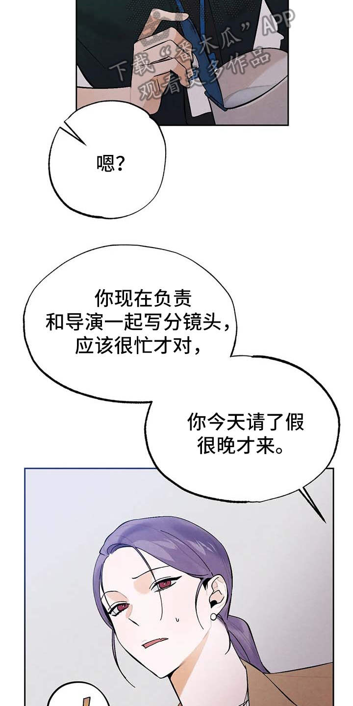 第28章：气氛不对20