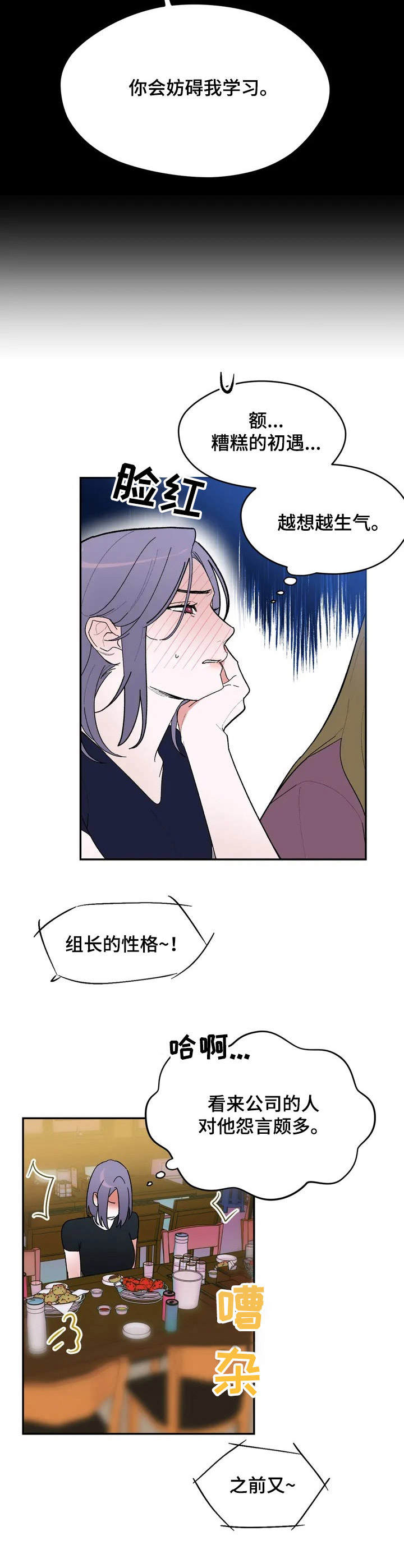 第1章：故意针对8