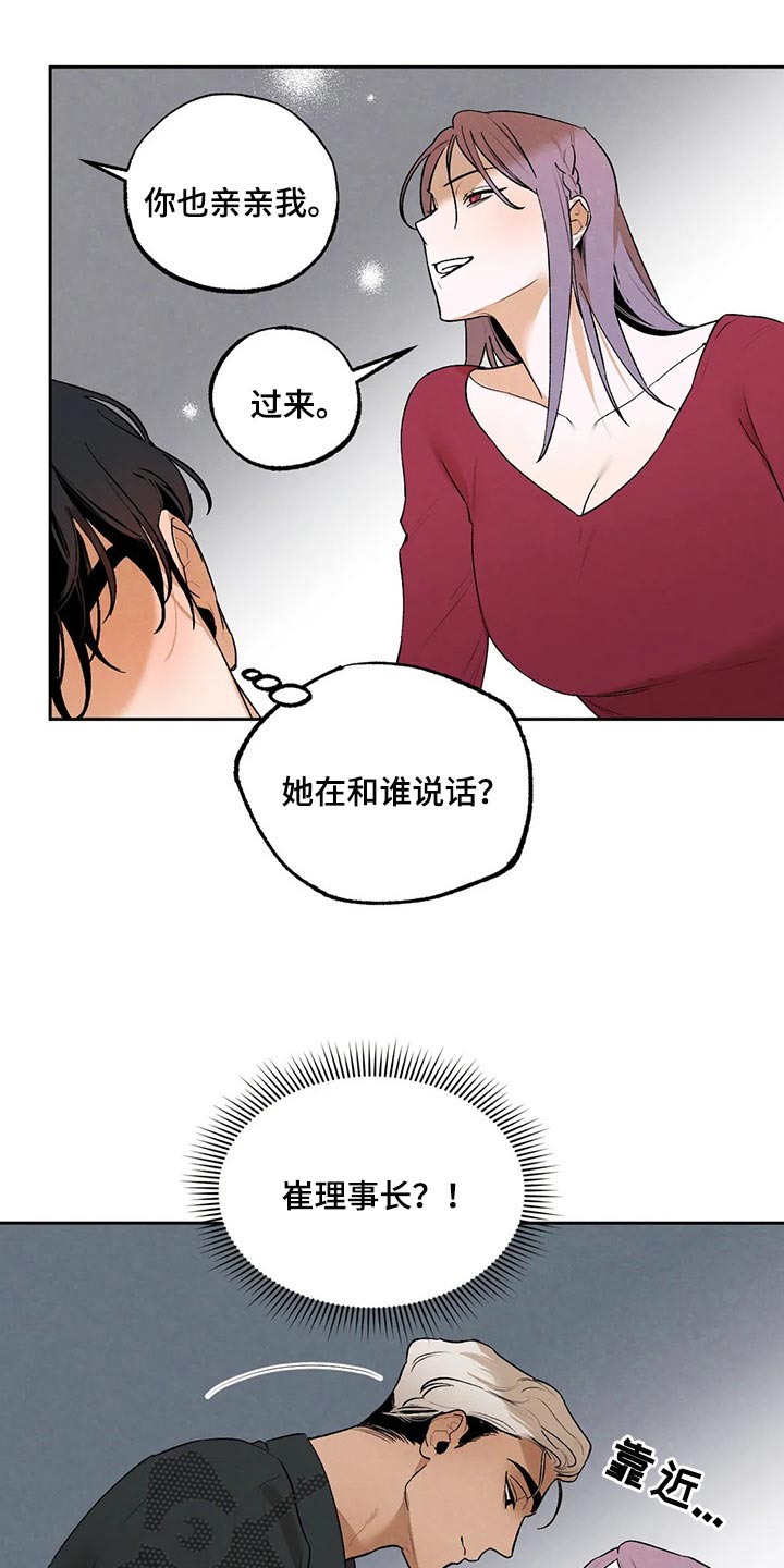 第41章：只看着我一个人8