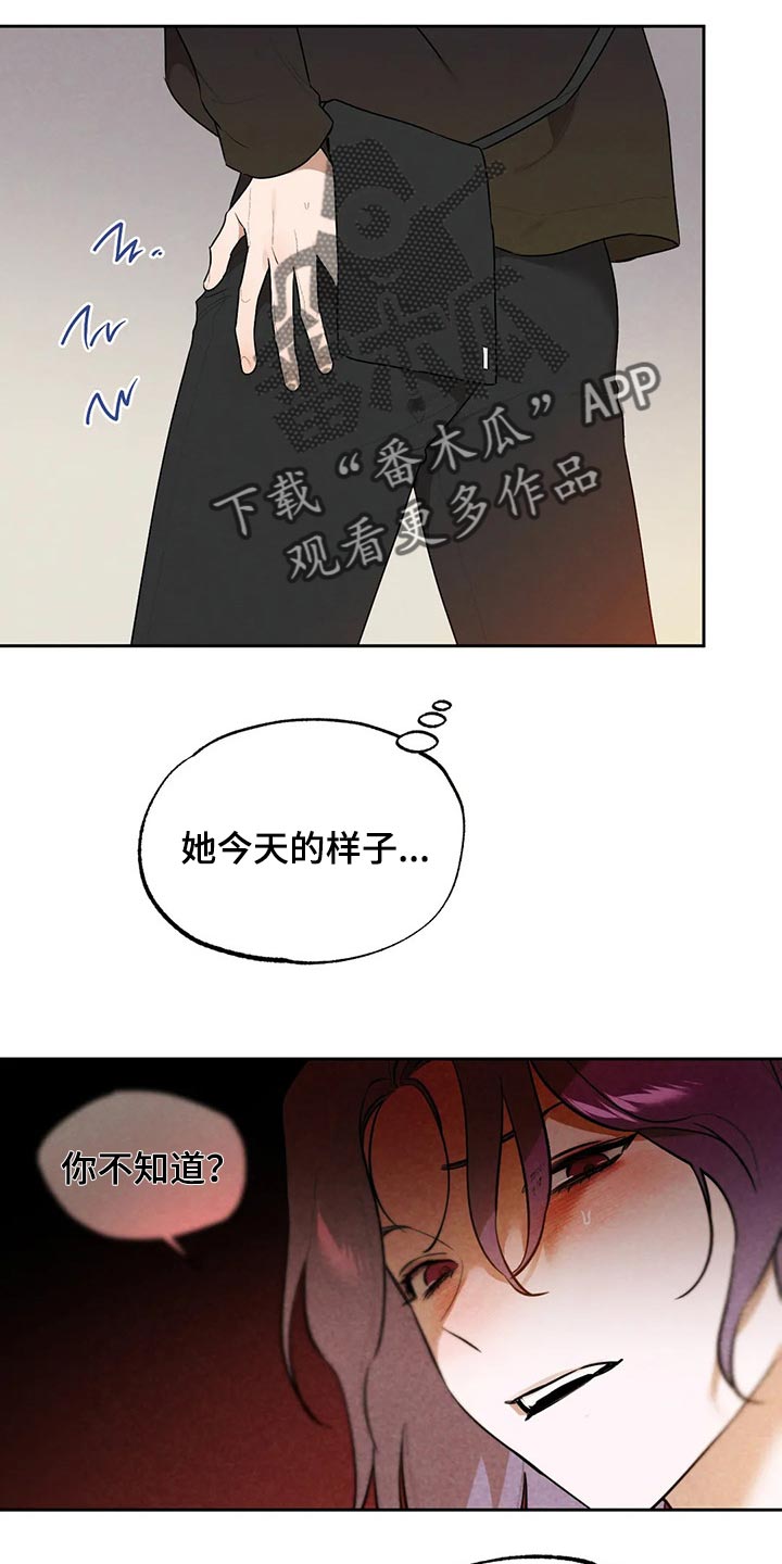 第56章：想确认的事7