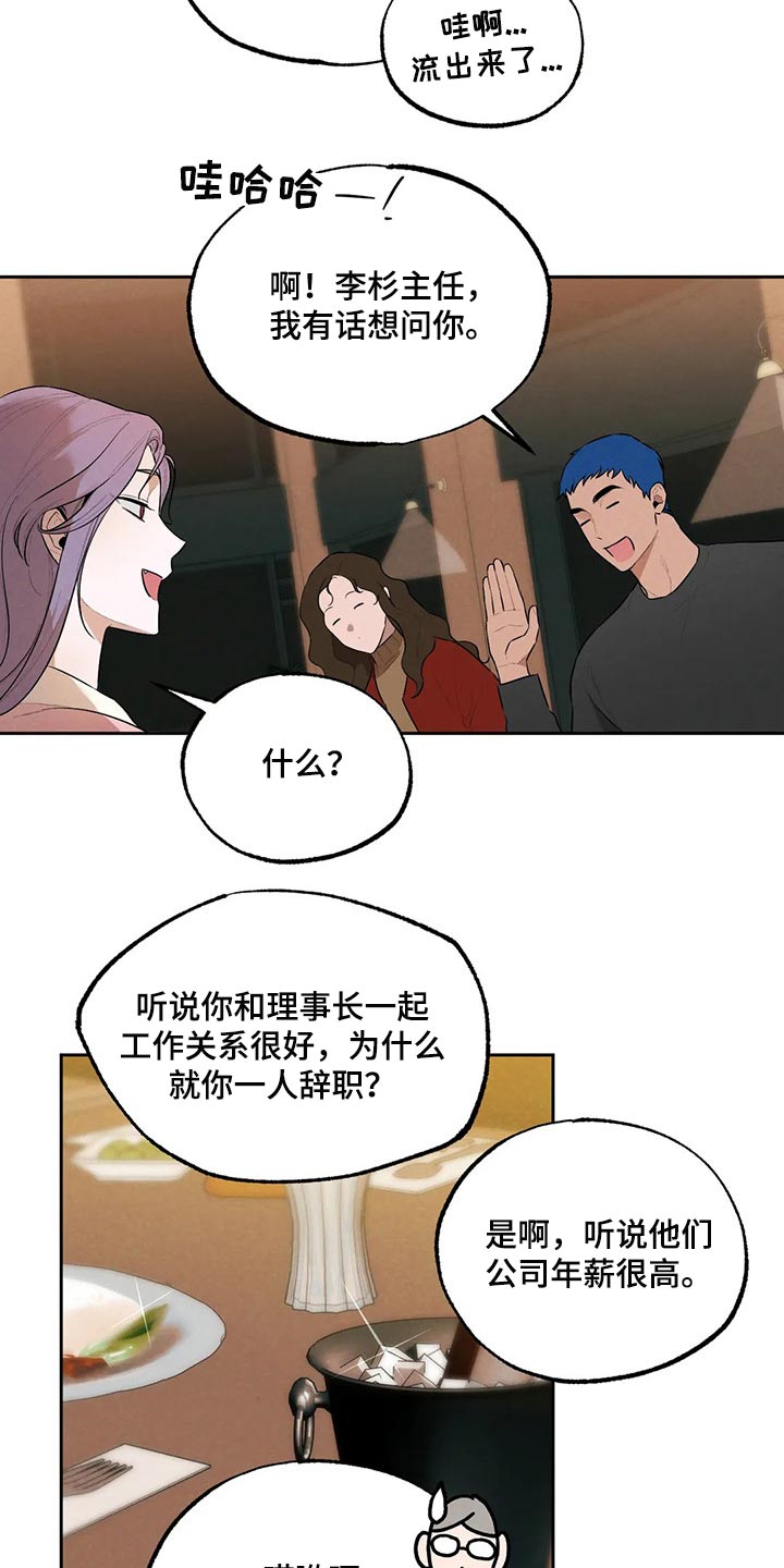 第63章：聚餐10