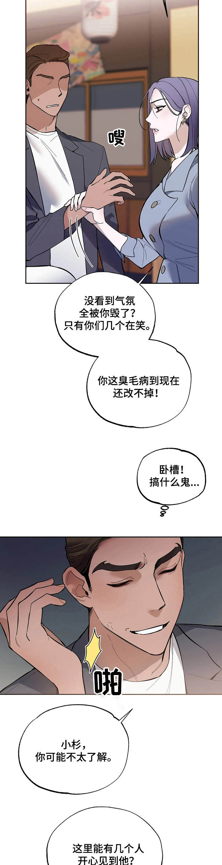 第14章：嘲讽3