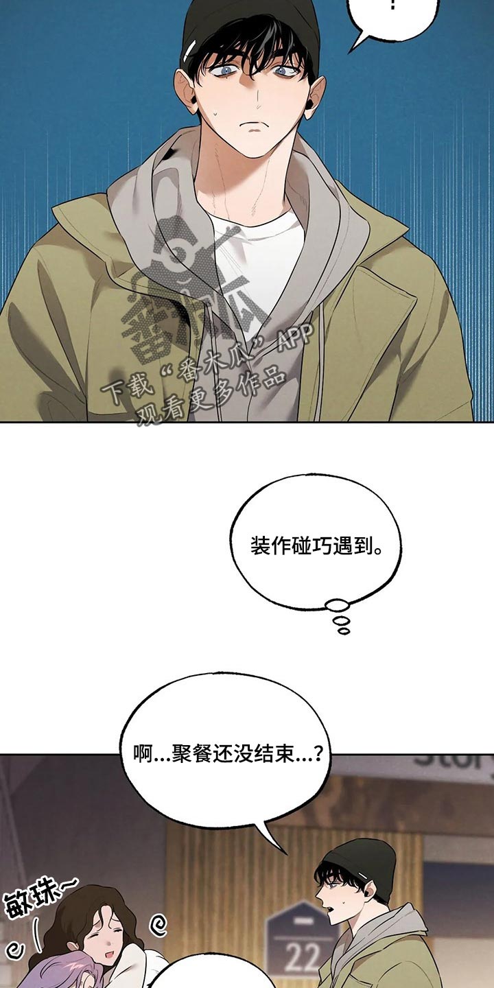 第66章：邻居14