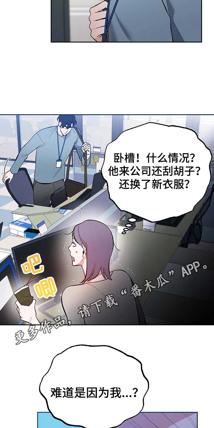第17章：挑毛病8