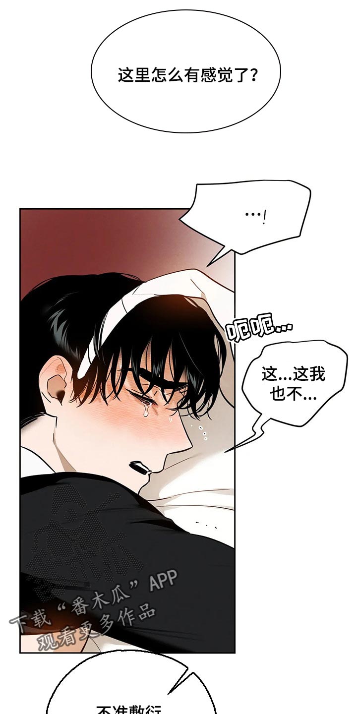 第55章：不听话的话9