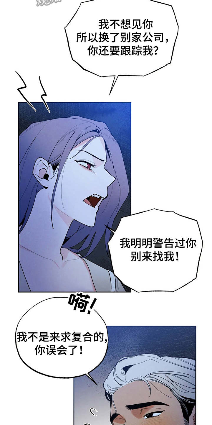 第21章：撞见15