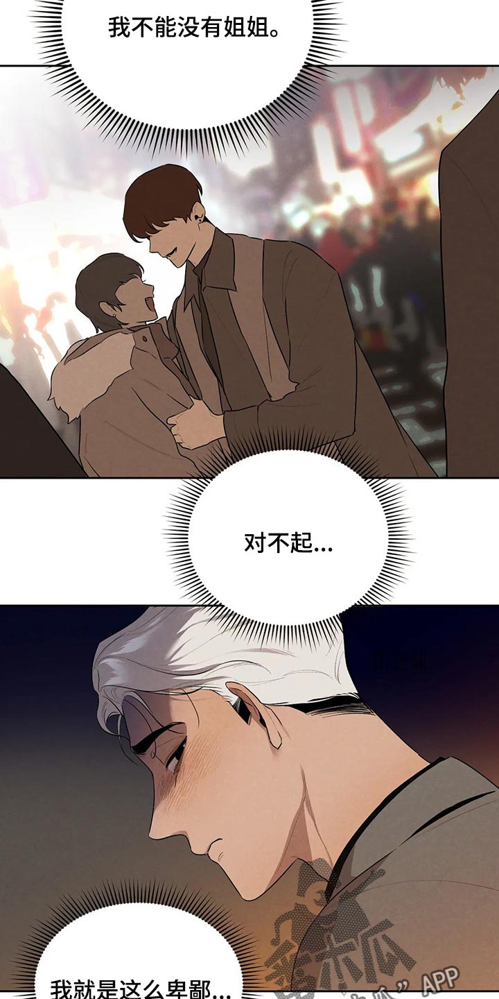 第65章：肮脏的手段18