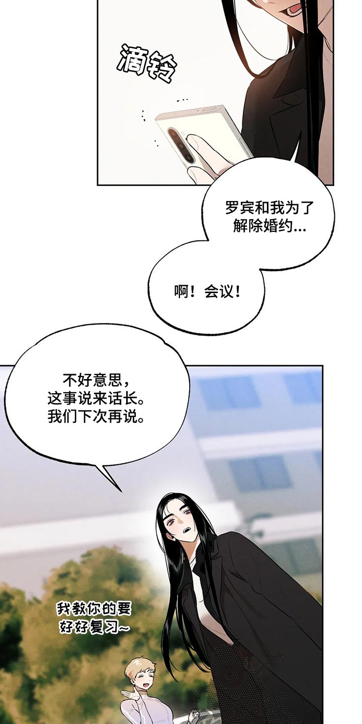 第61章：我想相信她4