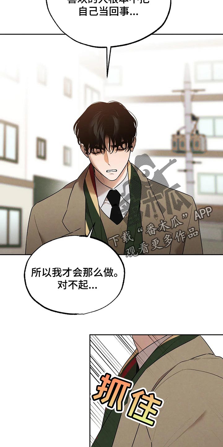第76章：我想和你在一起5