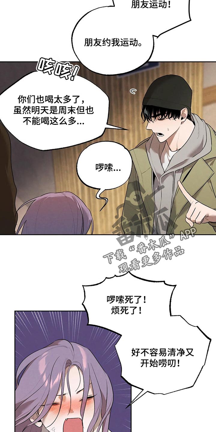 第66章：邻居16