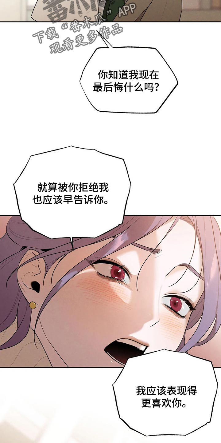 第76章：我想和你在一起8