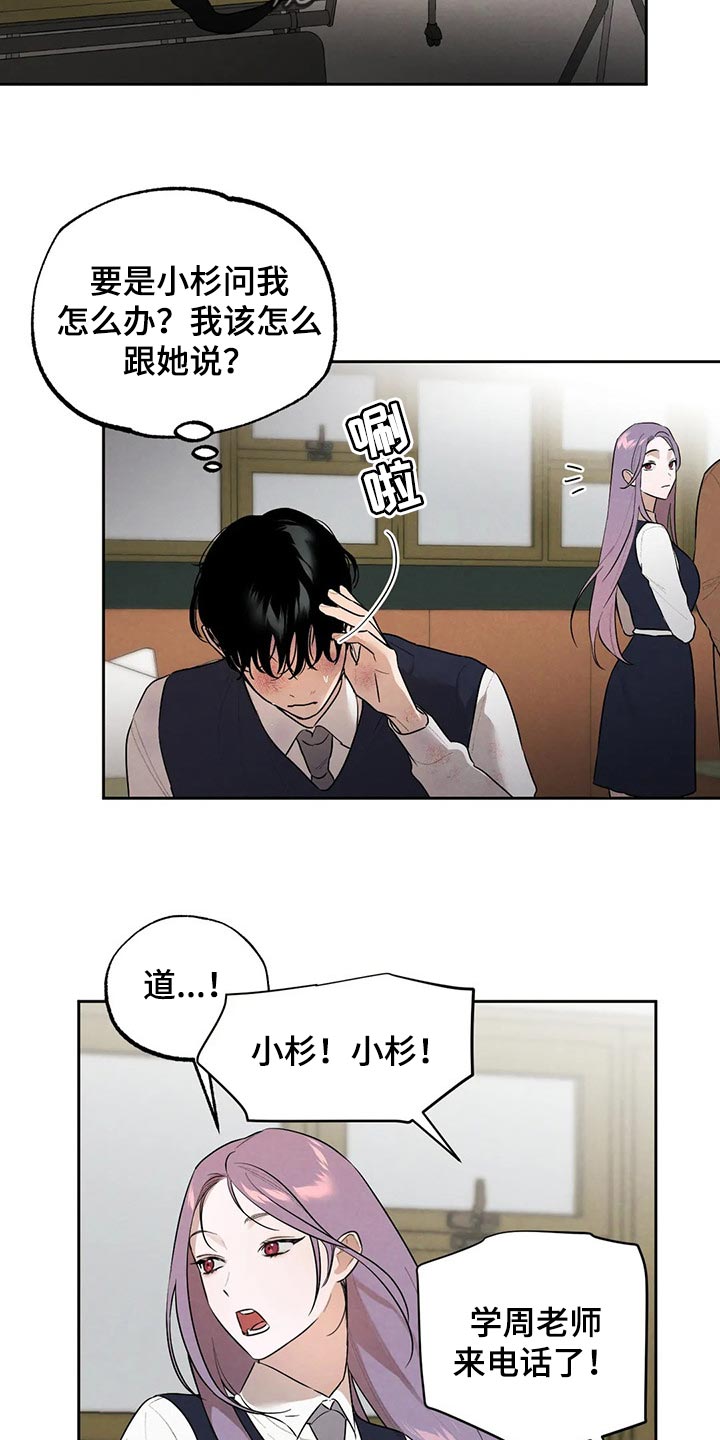 第59章：你怎么知道6