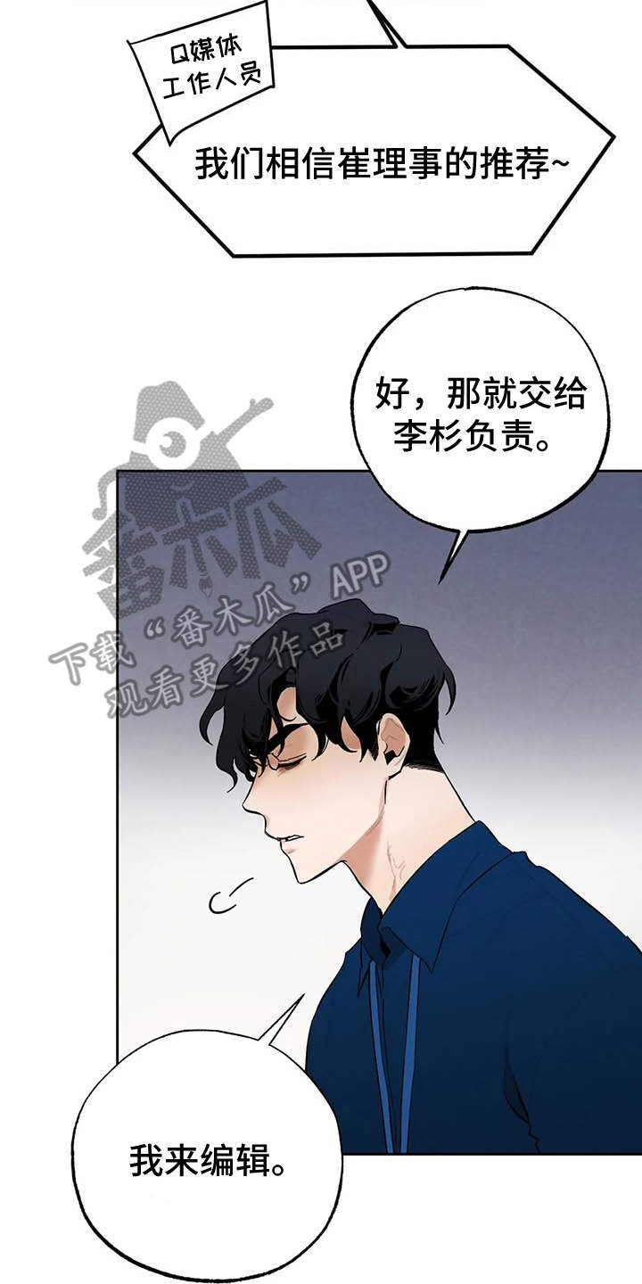 第25章：警告6