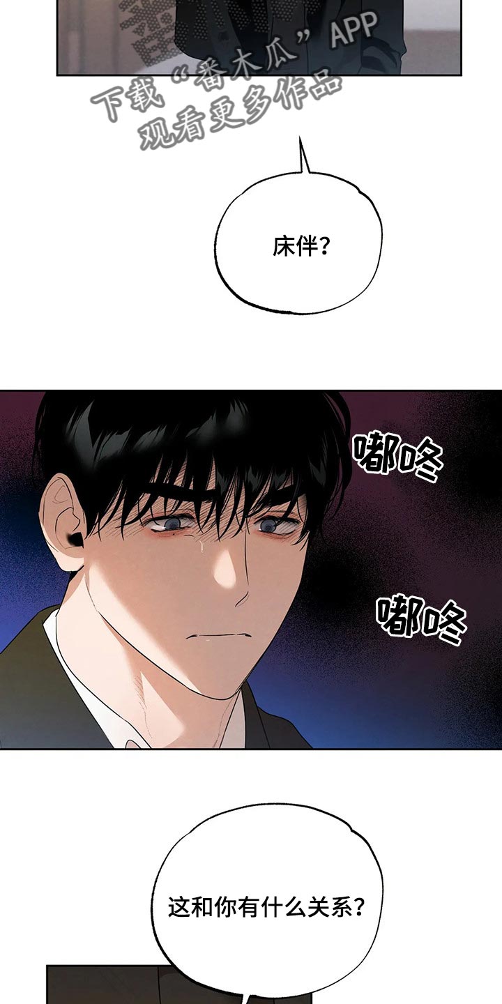 第57章：什么都不是6