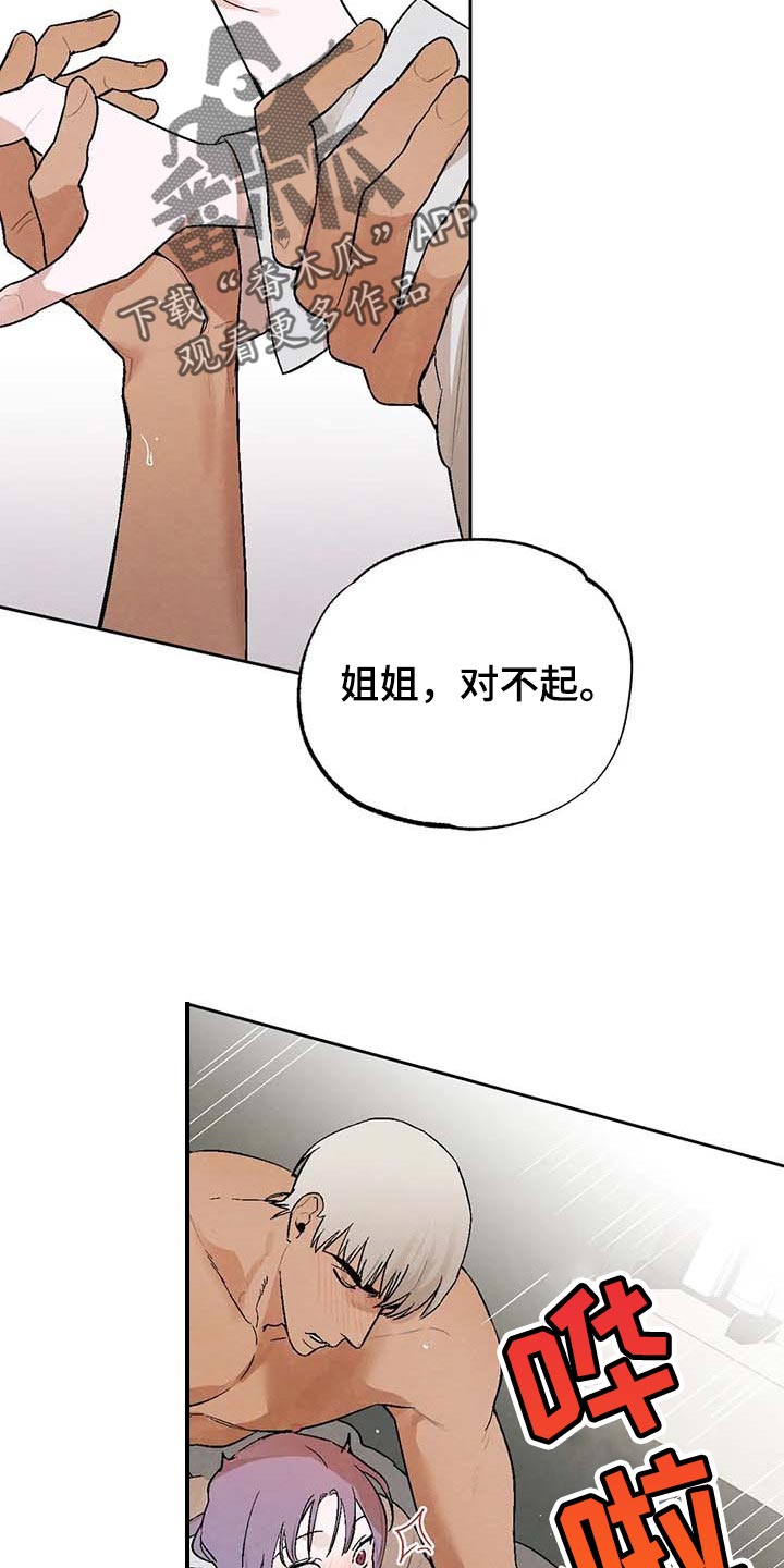 第32章：谦逊12