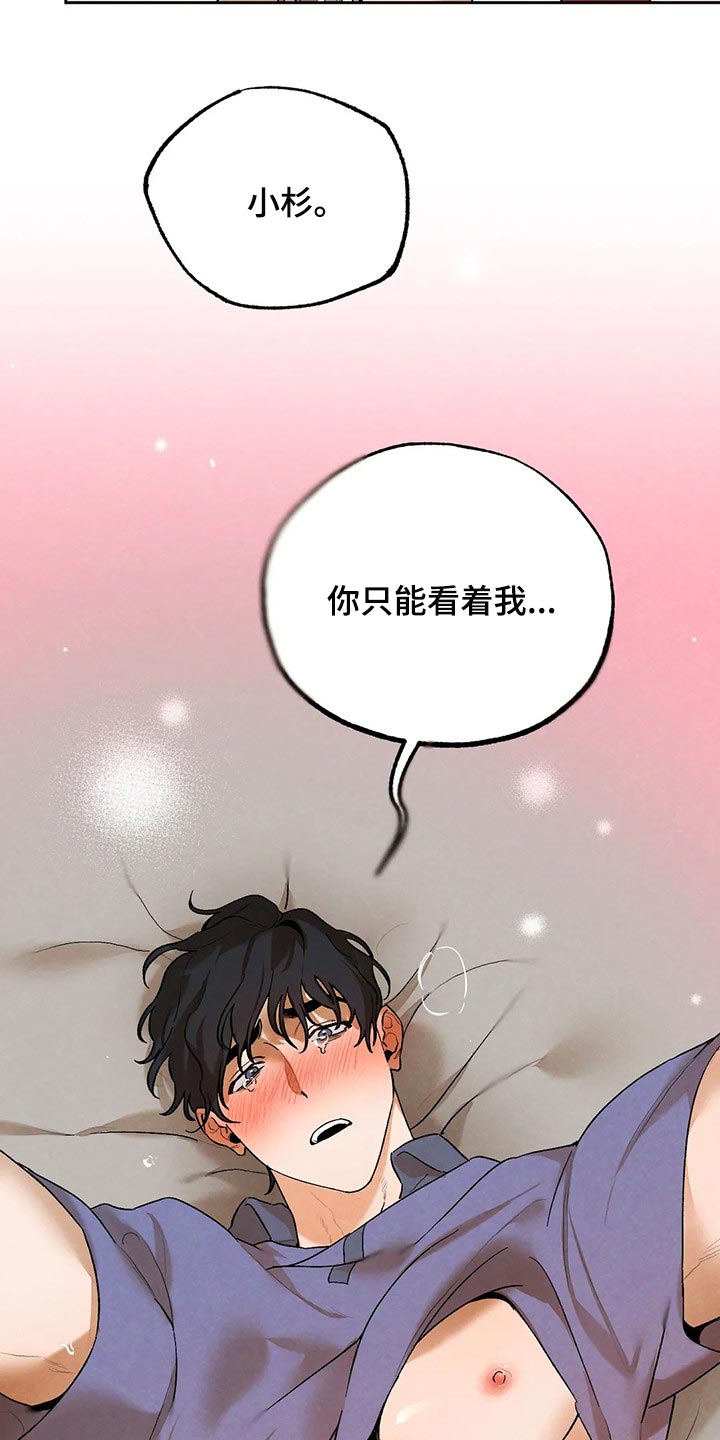 第41章：只看着我一个人13