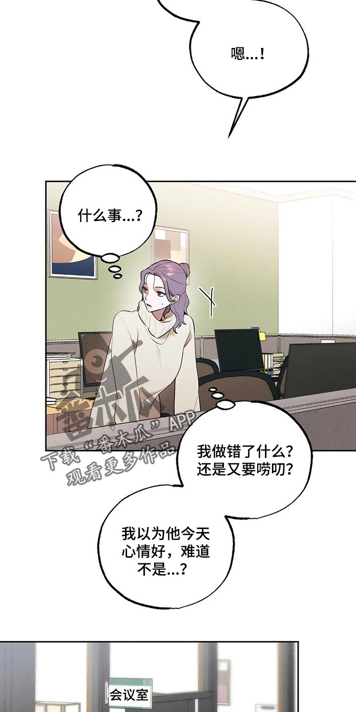 第74章：最后一次挽留他7