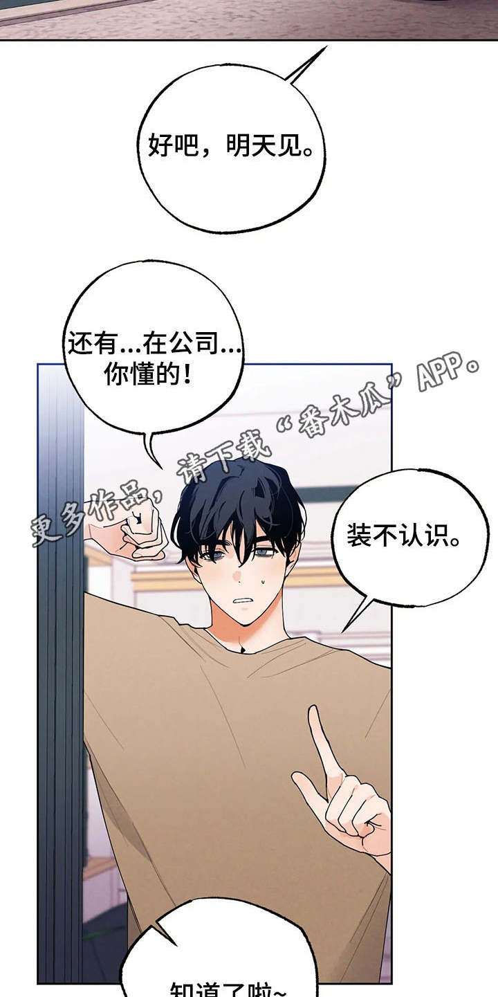 第21章：撞见9