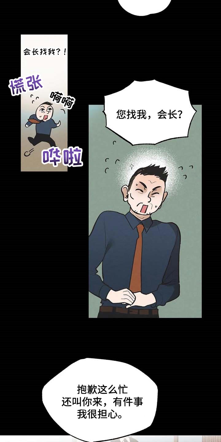 第34章：传遍整个公司16