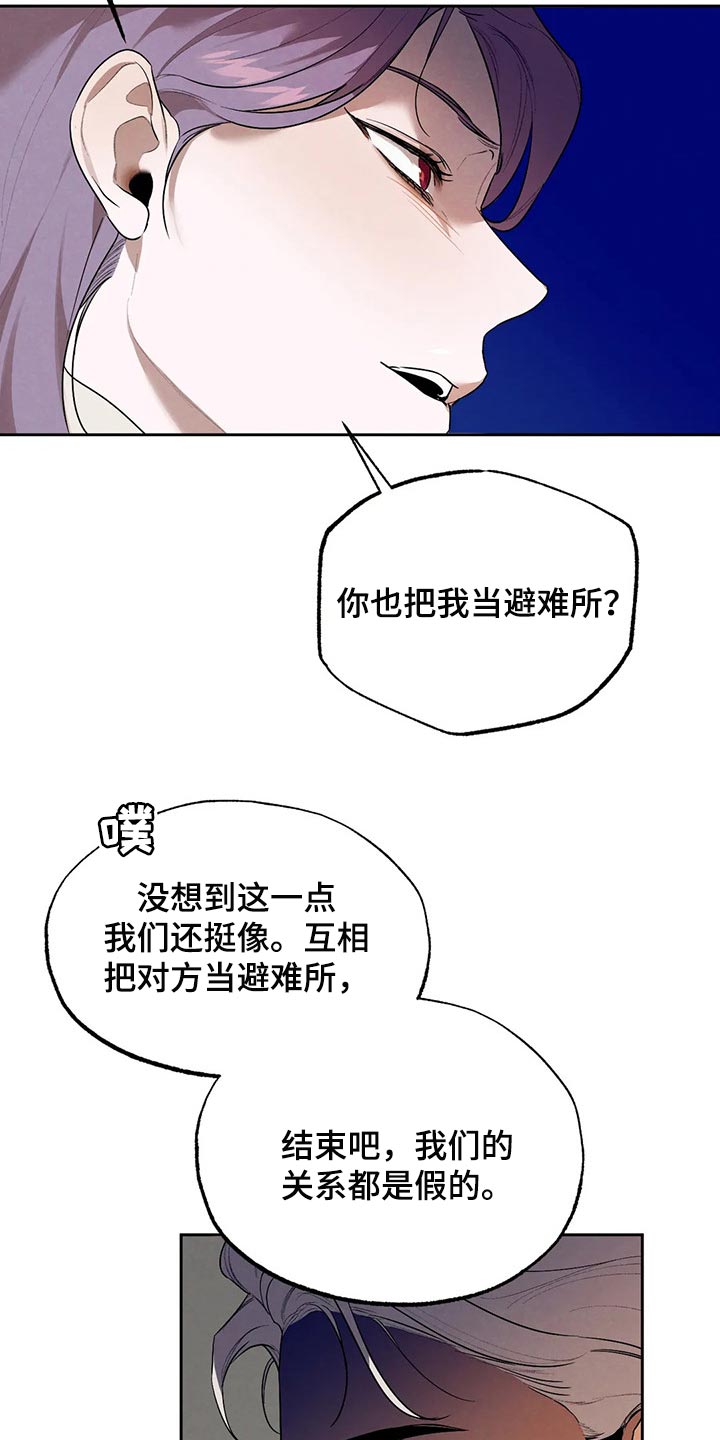 第64章：避难所29