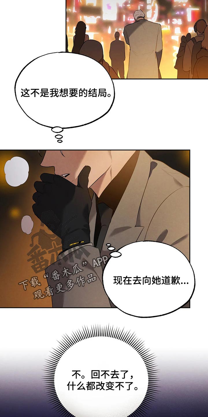 第65章：肮脏的手段16
