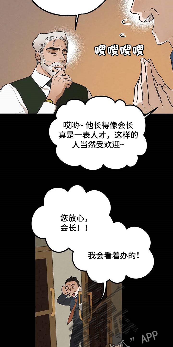 第34章：传遍整个公司20