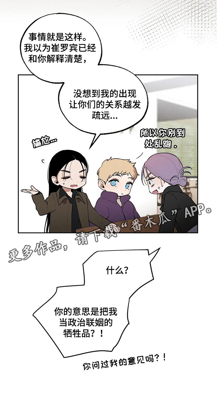 第72章：牺牲品18