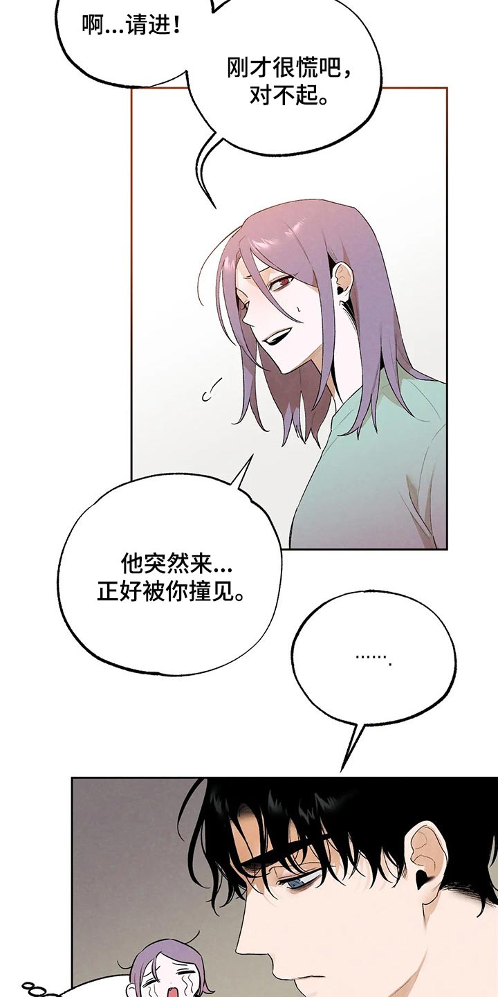 第44章：我们已经彻底结束8