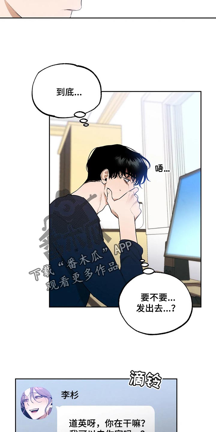 第61章：我想相信她8