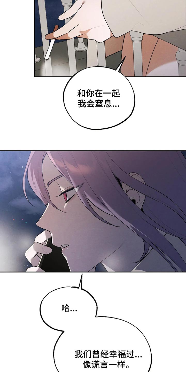 第78章：清醒点吧6