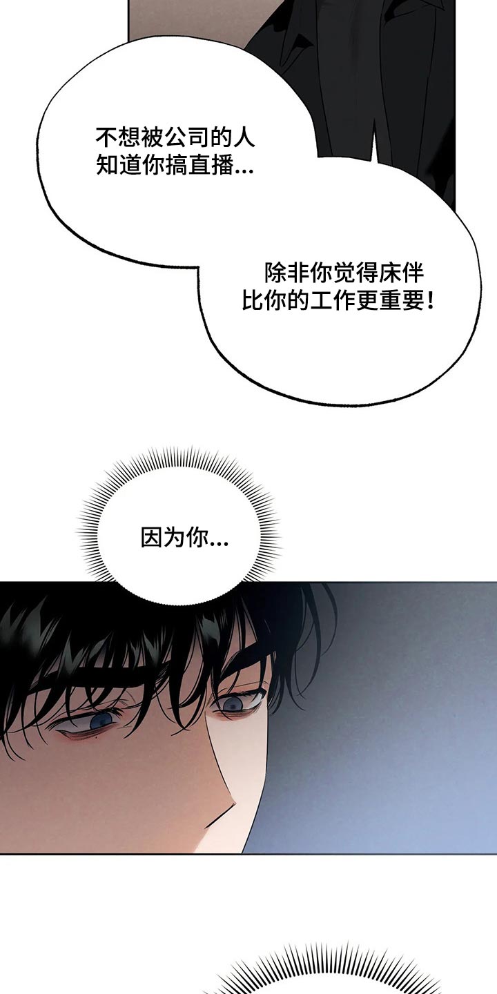第57章：什么都不是14