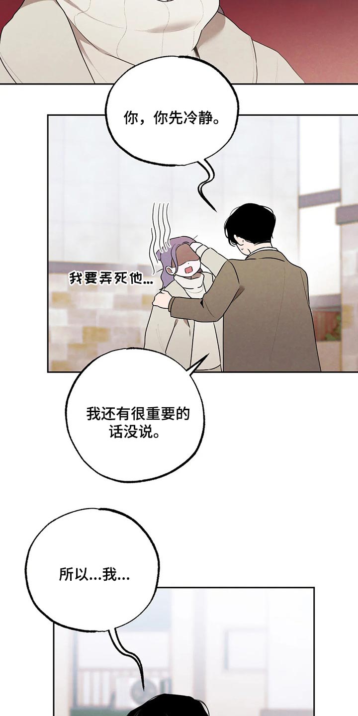 第75章：我会辞职18