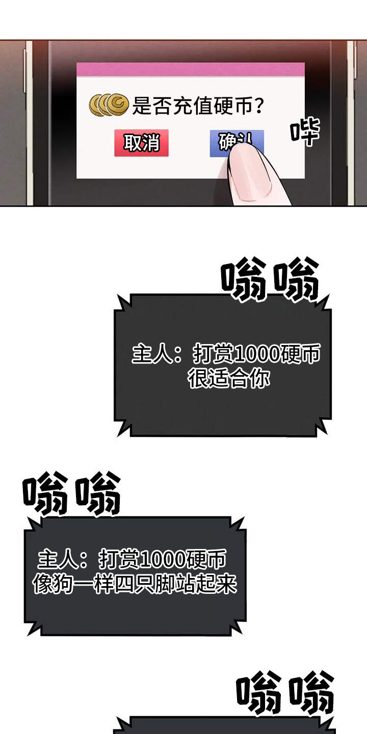 第27章：打赏7