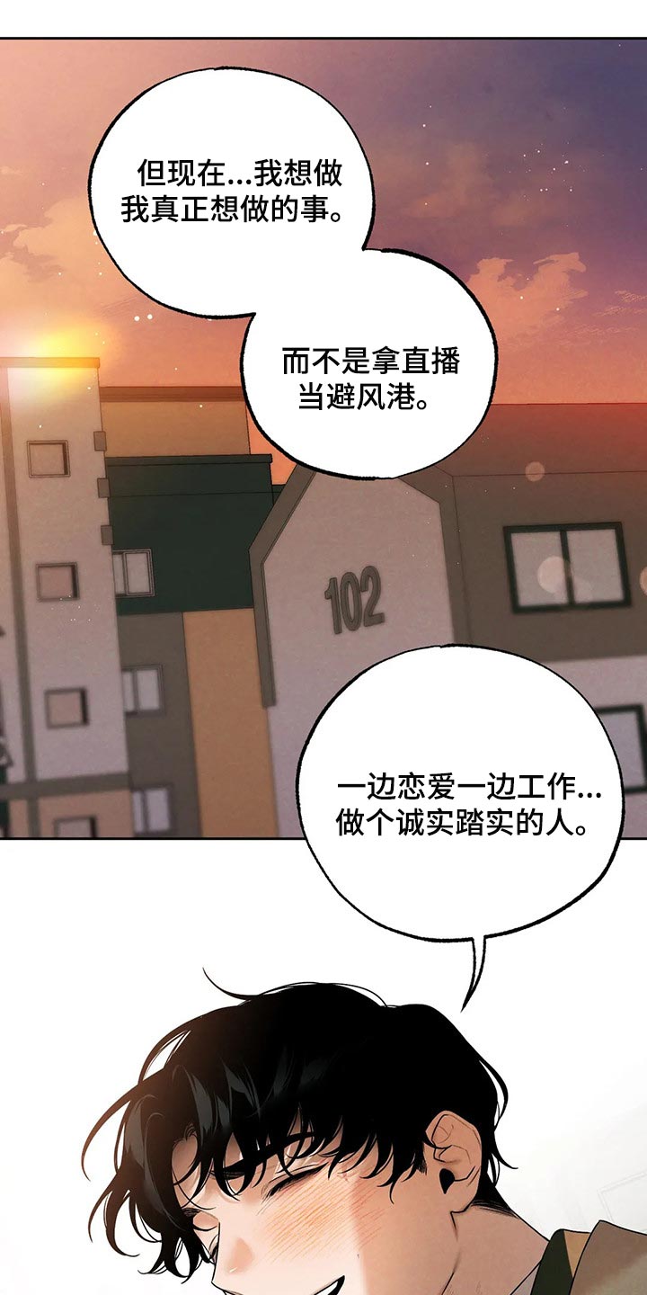 第76章：我想和你在一起14