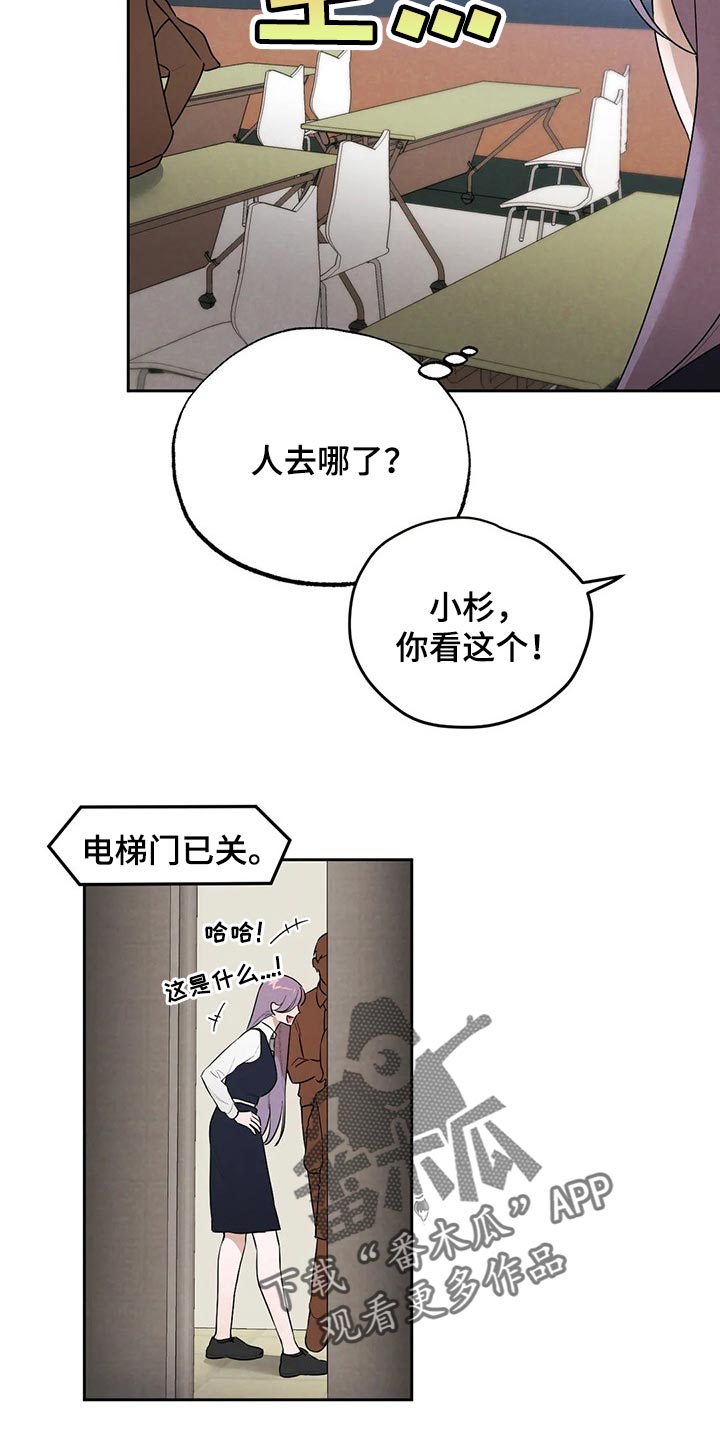 第59章：你怎么知道9