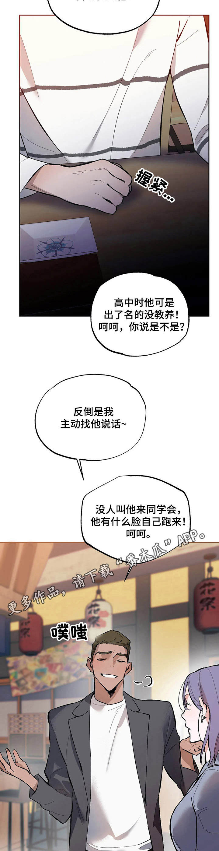 第14章：嘲讽4